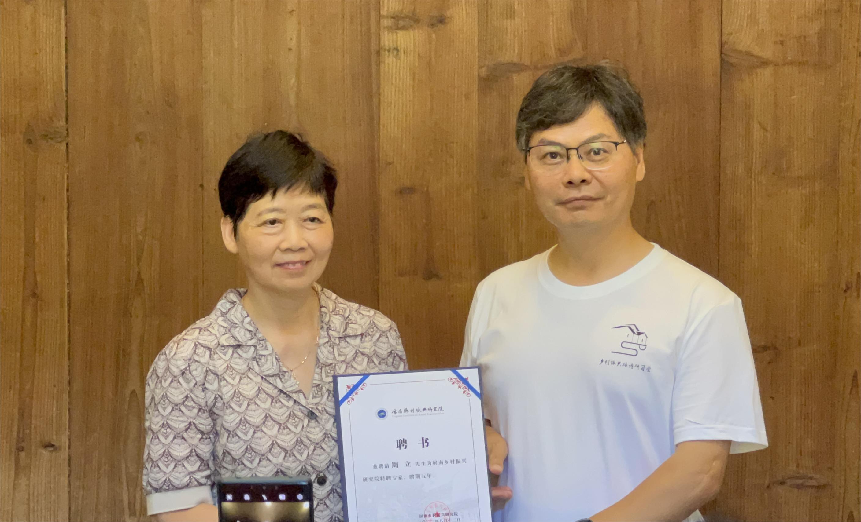 颁发“屏南乡村振兴做爱直播
特聘专家”聘书.jpg
