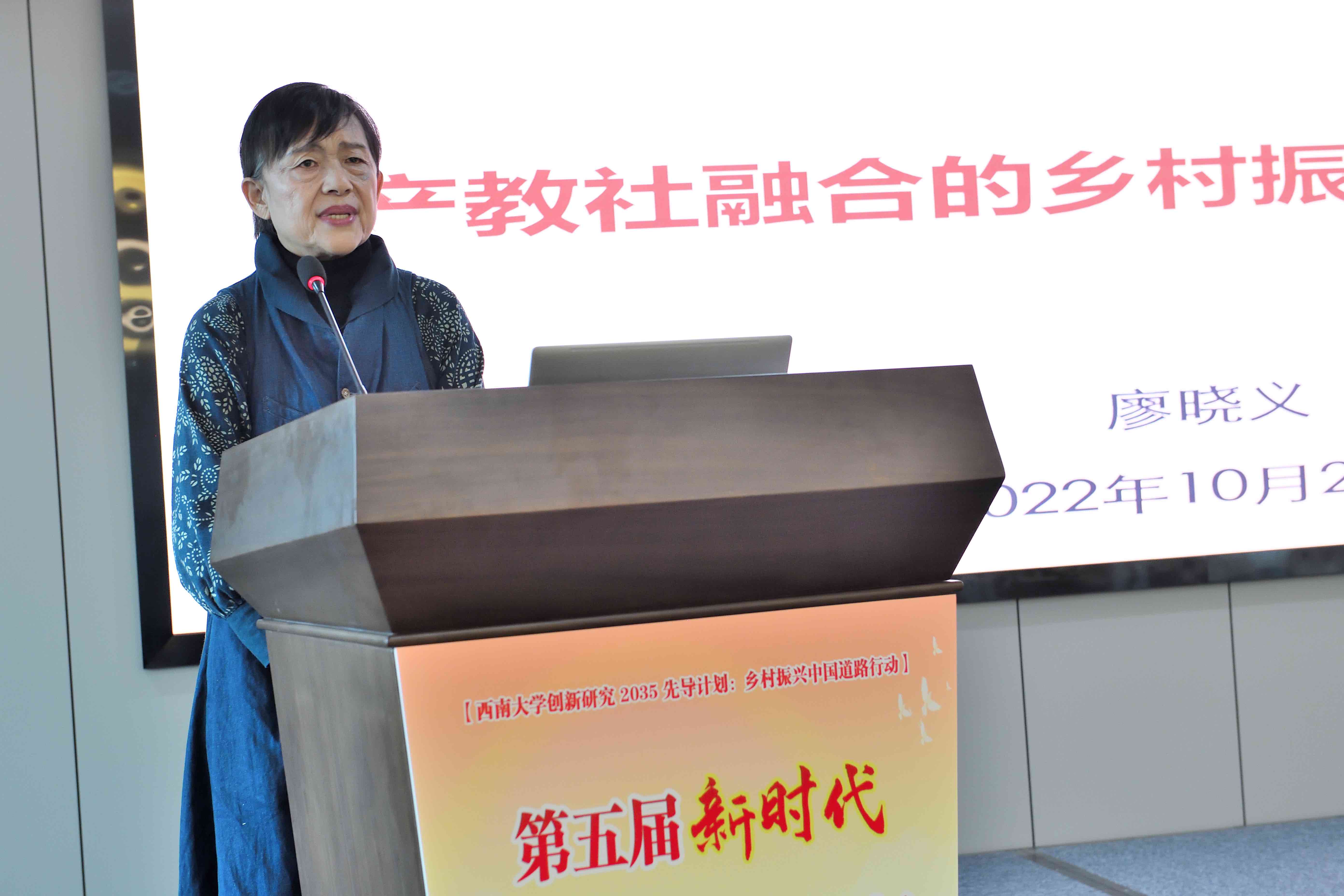 廖晓义女士演讲照片.jpg