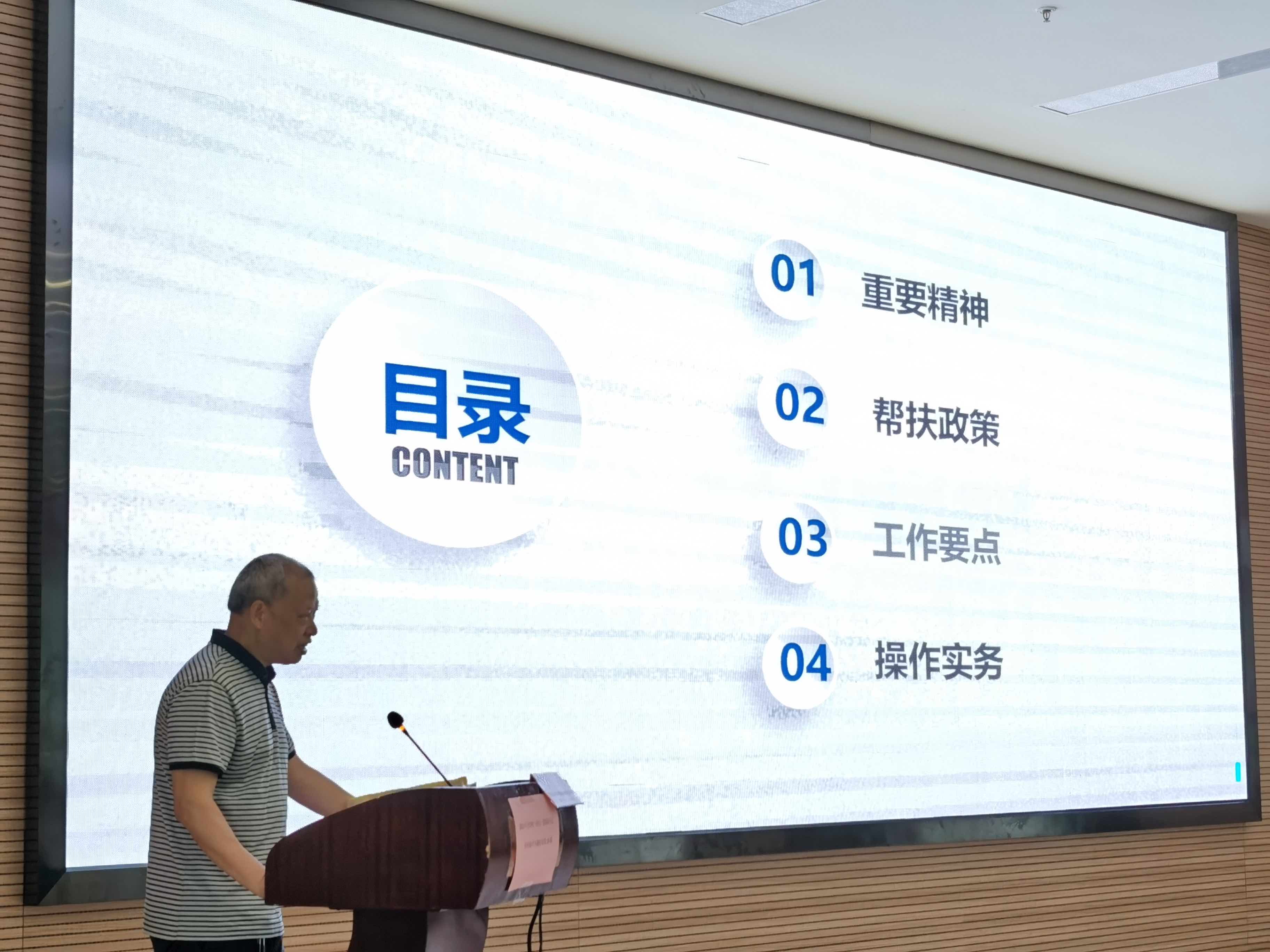 11杜庆禄老师讲课.jpg