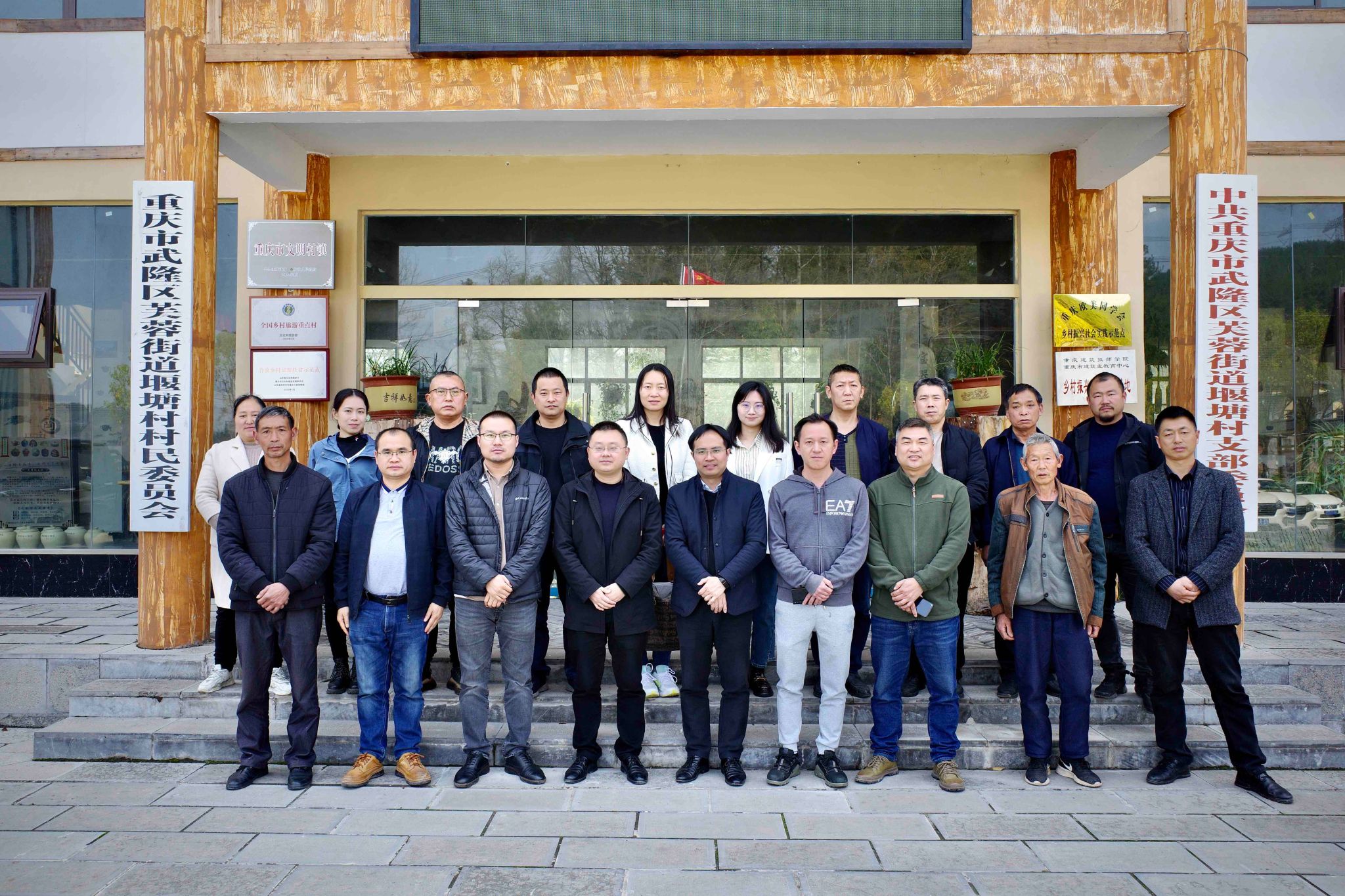 堰塘村座谈会合影.jpg