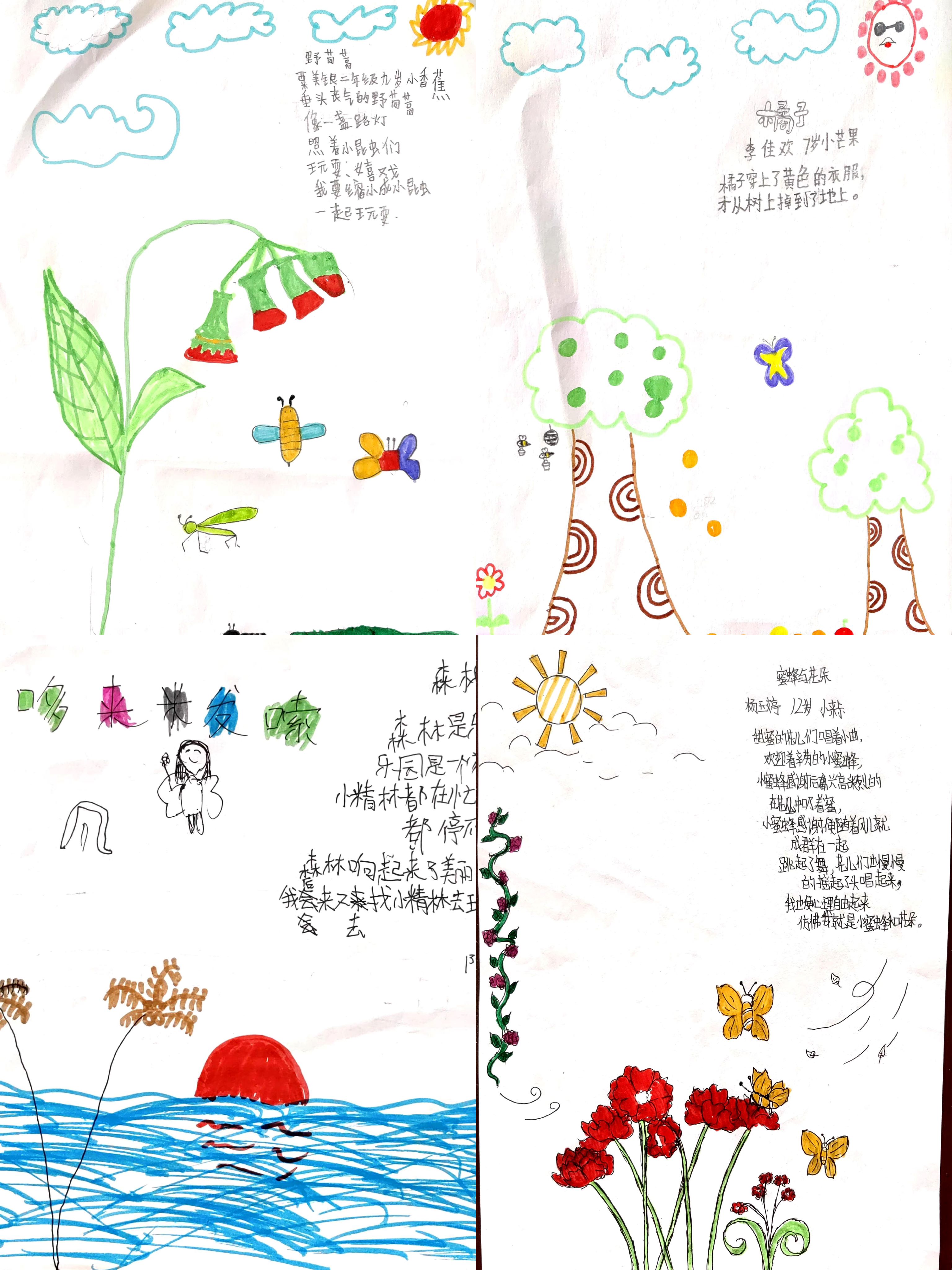 图5-3 诗歌作品.jpg
