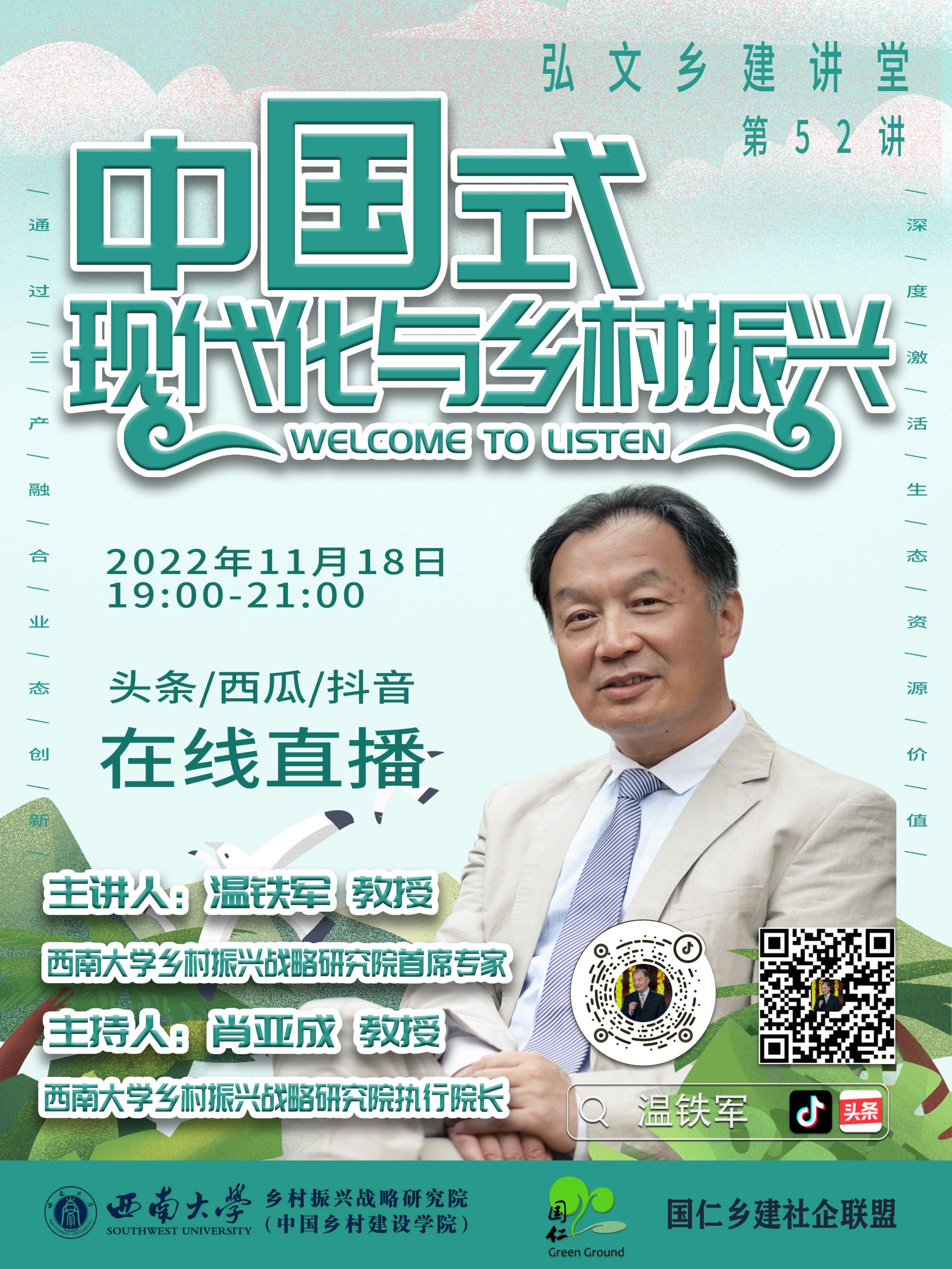 讲座海报.jpg
