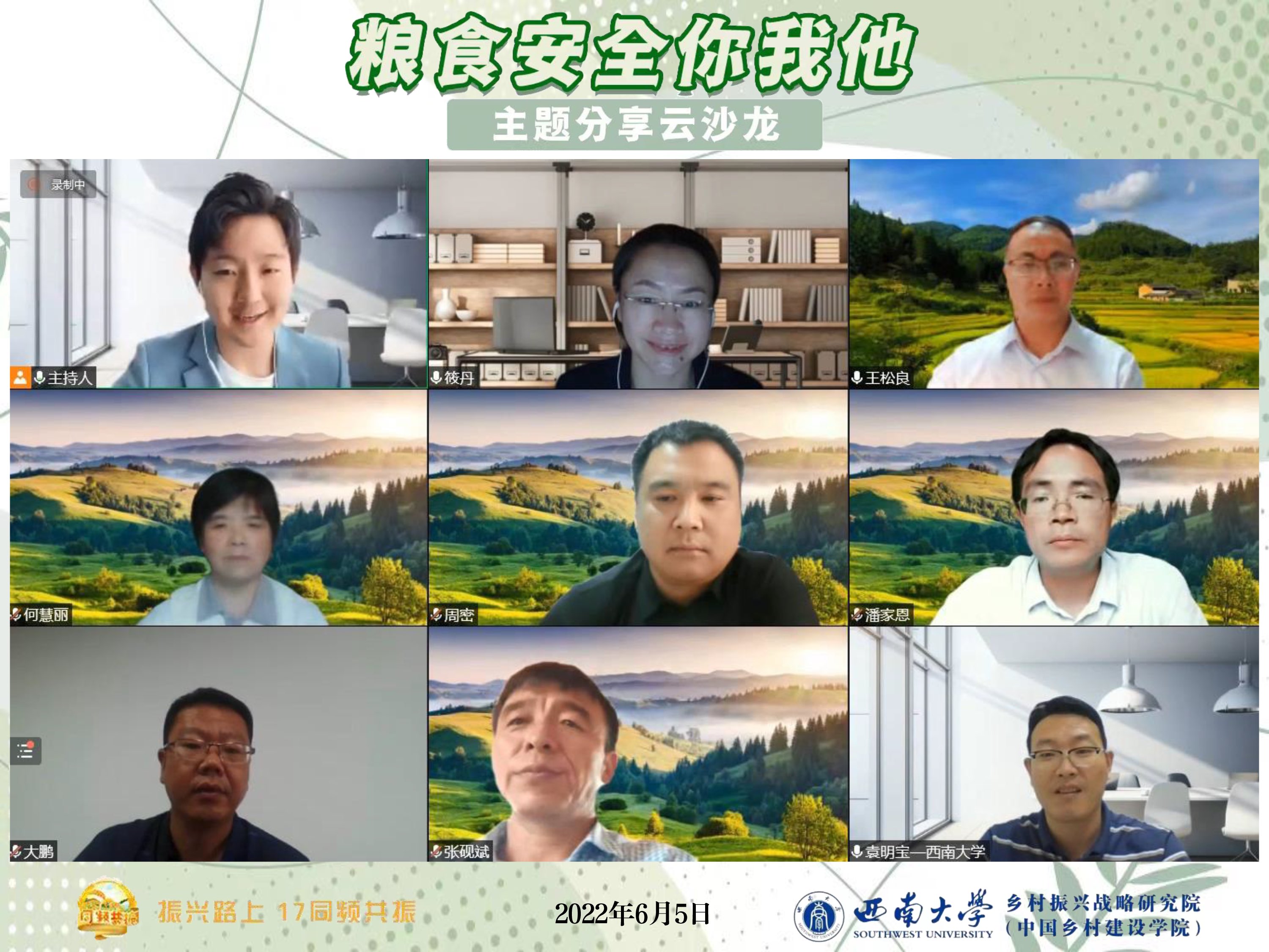第二期嘉宾合影图.jpg
