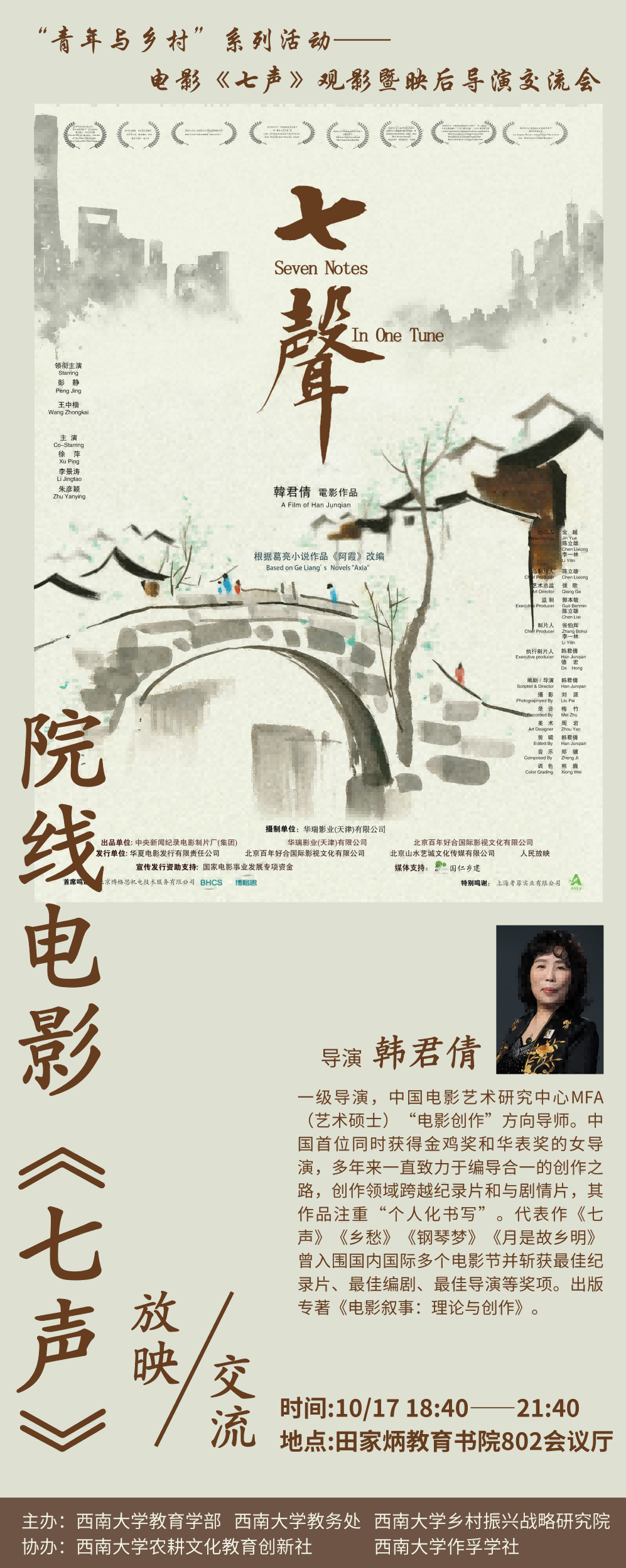 学院.png