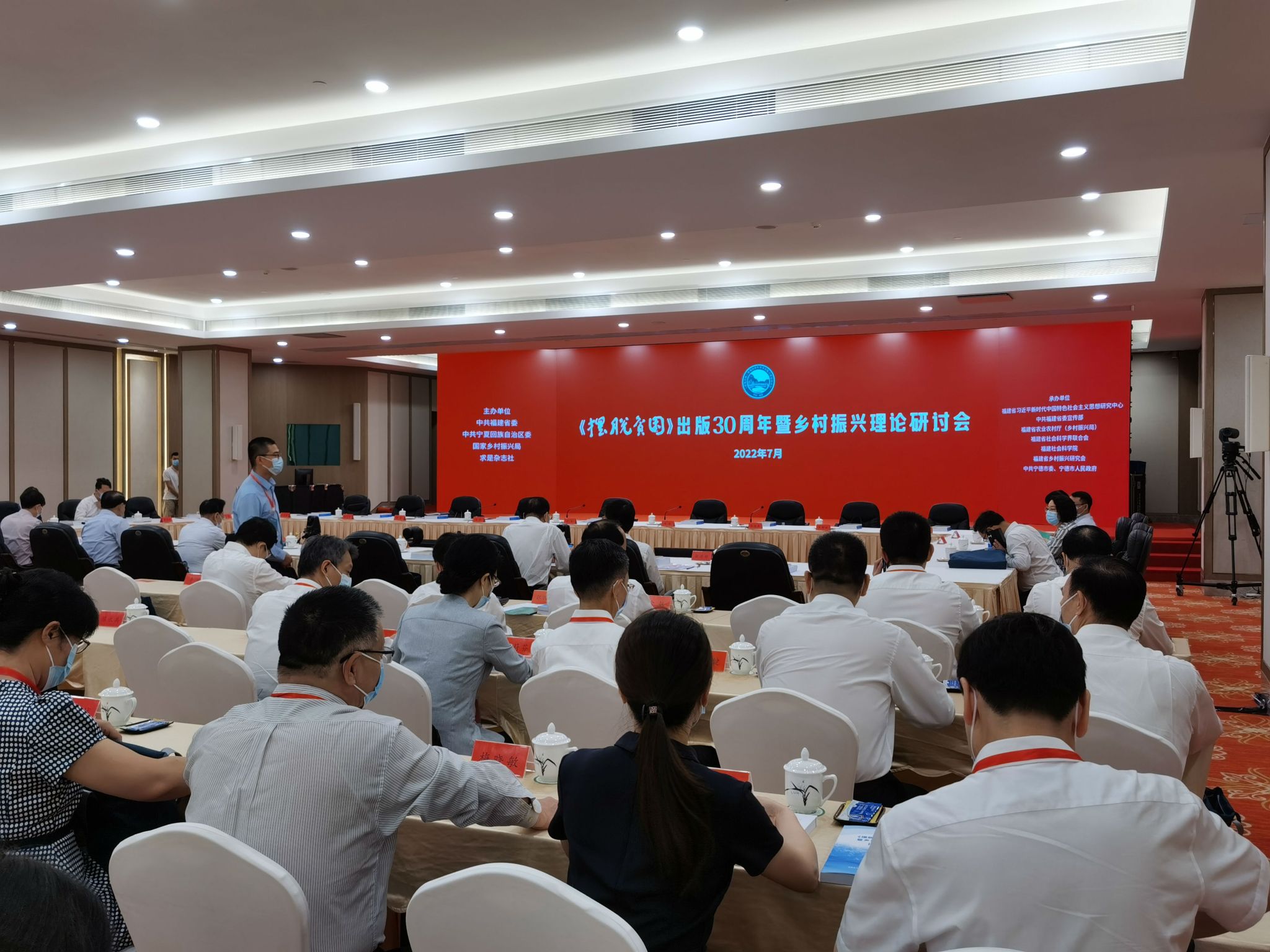 会议现场.jpg