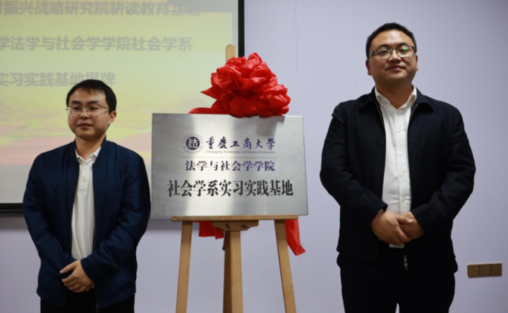 图7:重庆工商揭牌.png