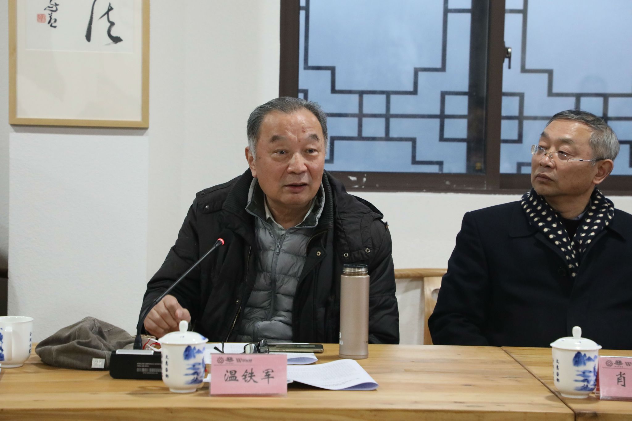 座谈会温铁军教授发言.jpg