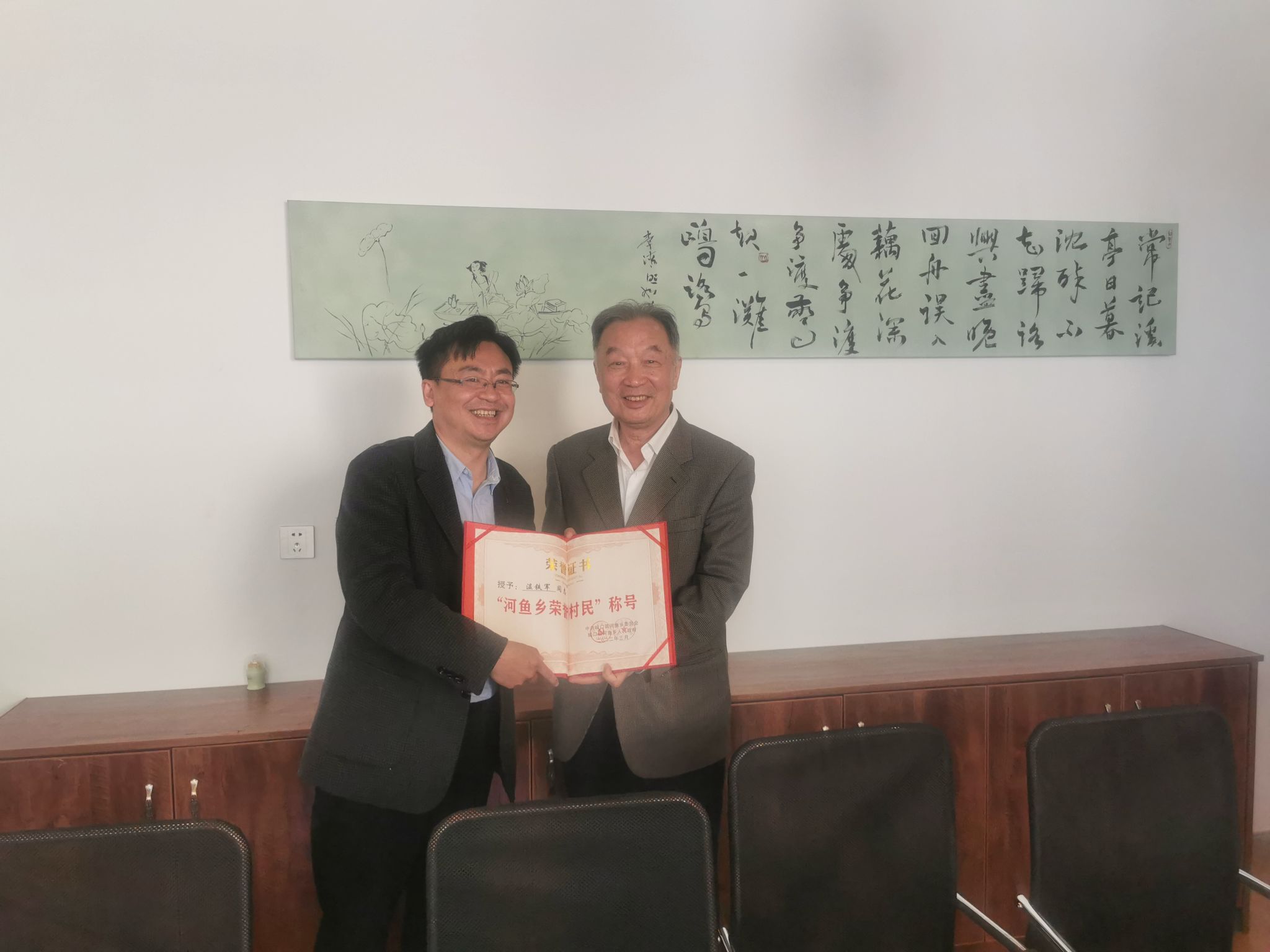 荣誉村民.jpg
