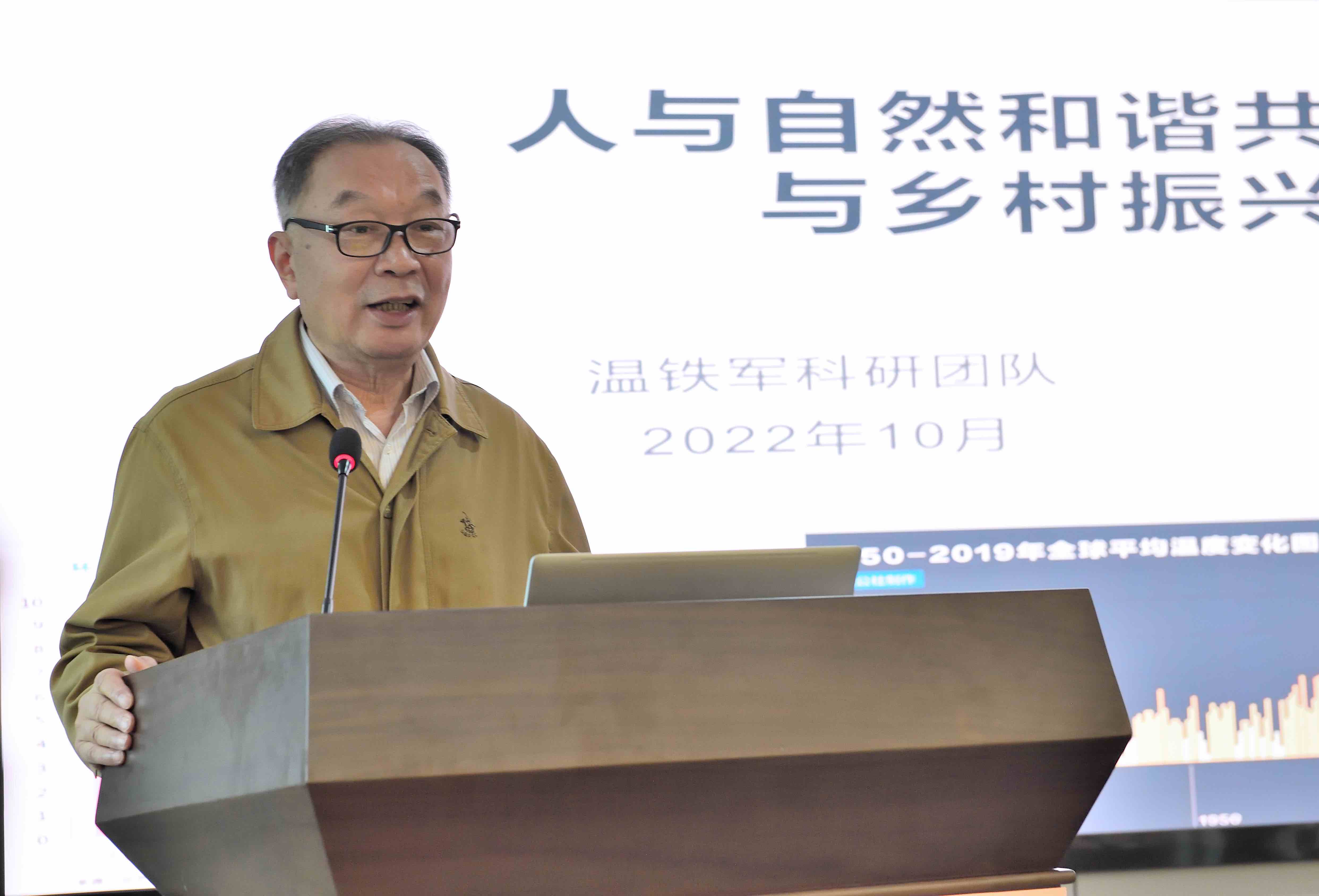 温铁军教授演讲照片.jpg