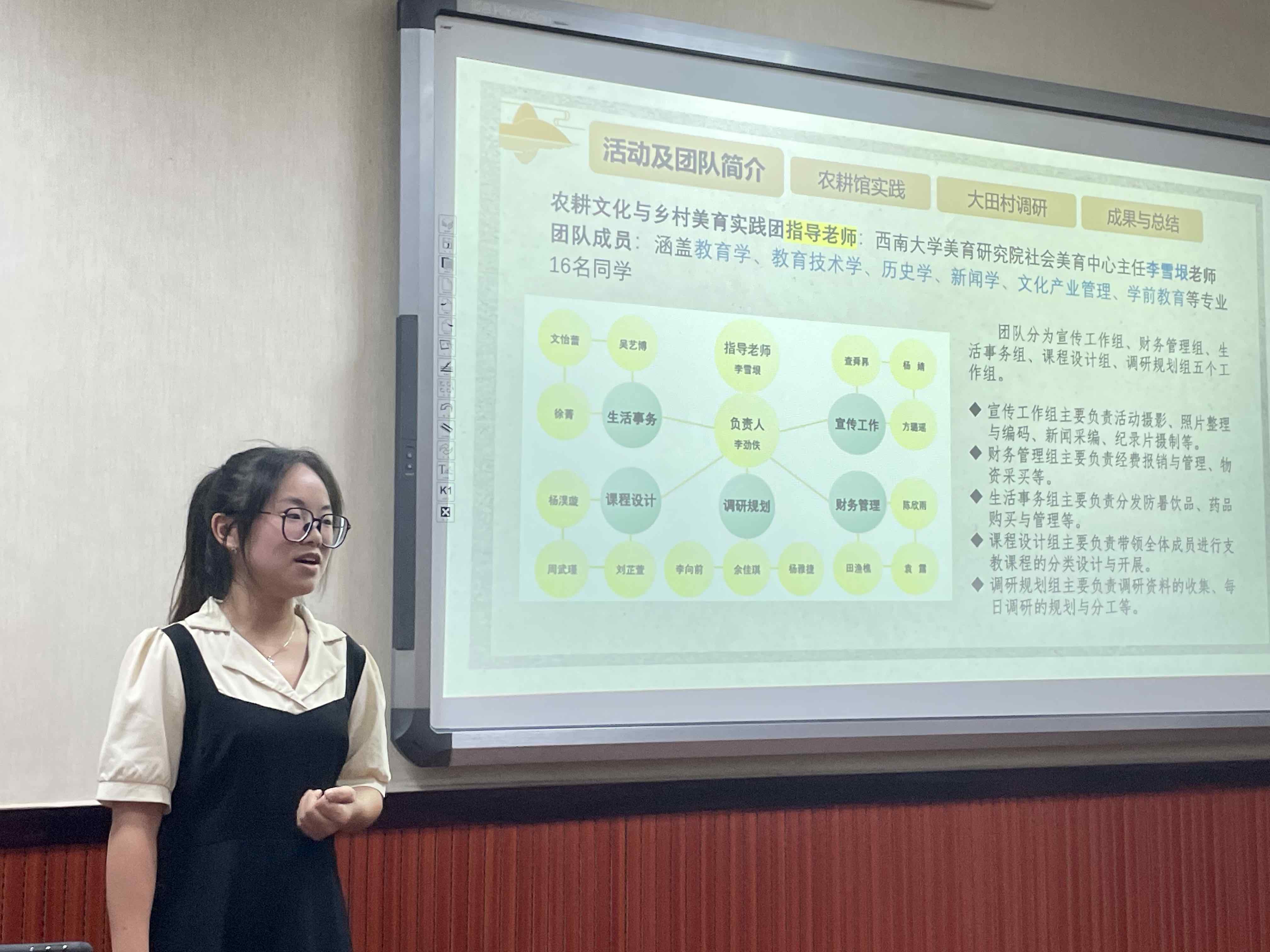 3-2-“乡村振兴田间行”实习生和志愿者进行活动汇报.jpg
