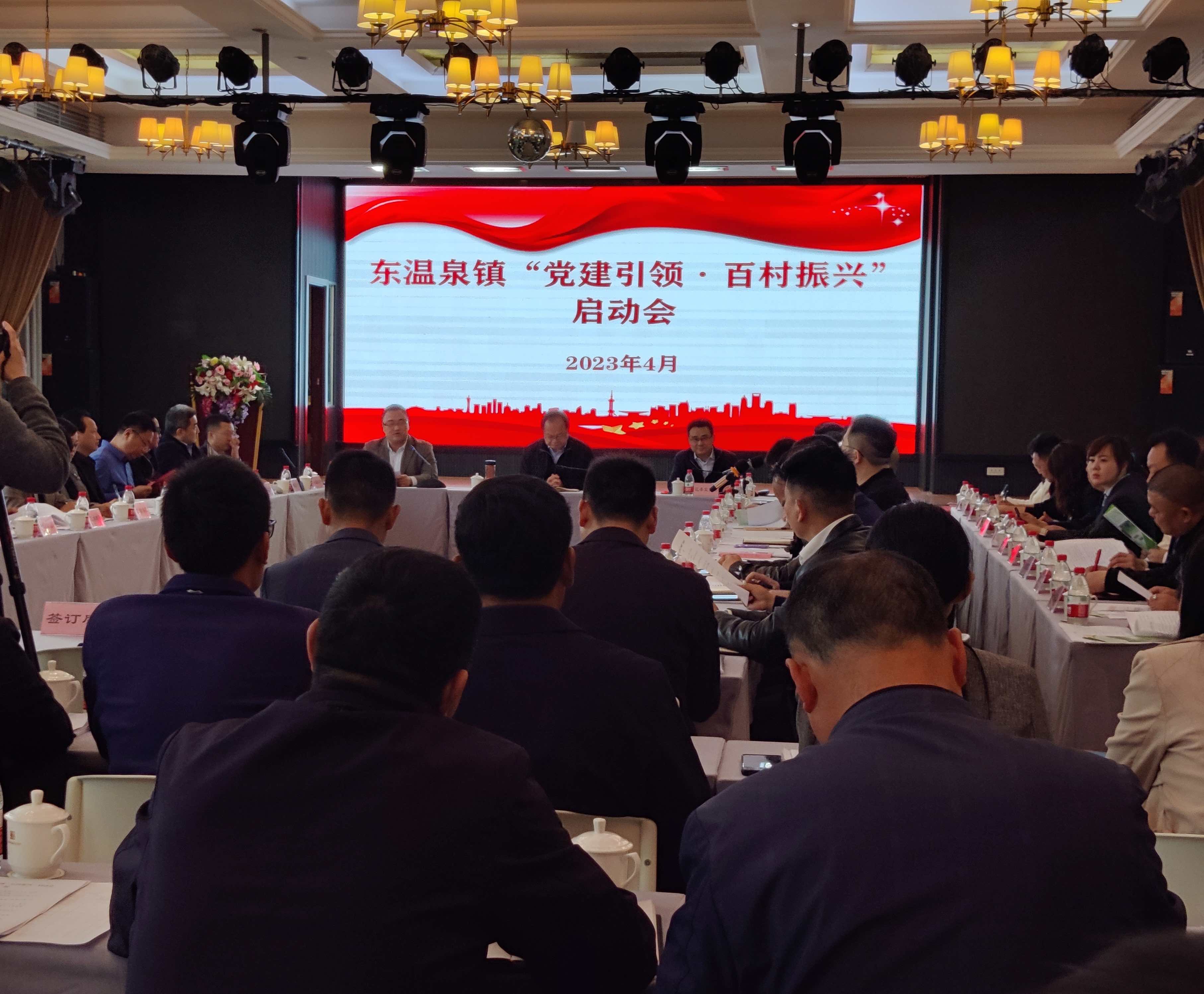 图1 启动会现场.jpg