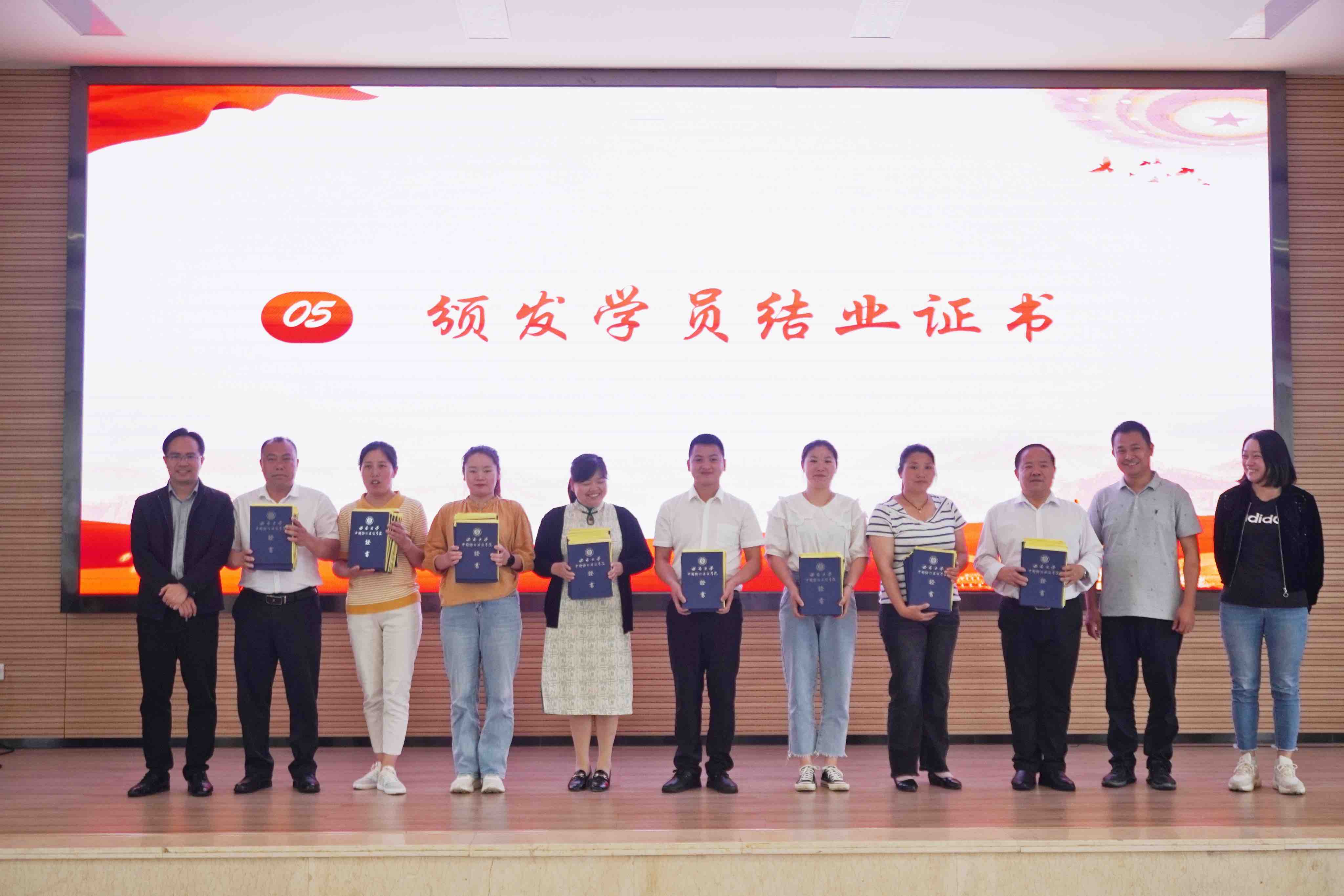12颁发结业证书.jpg