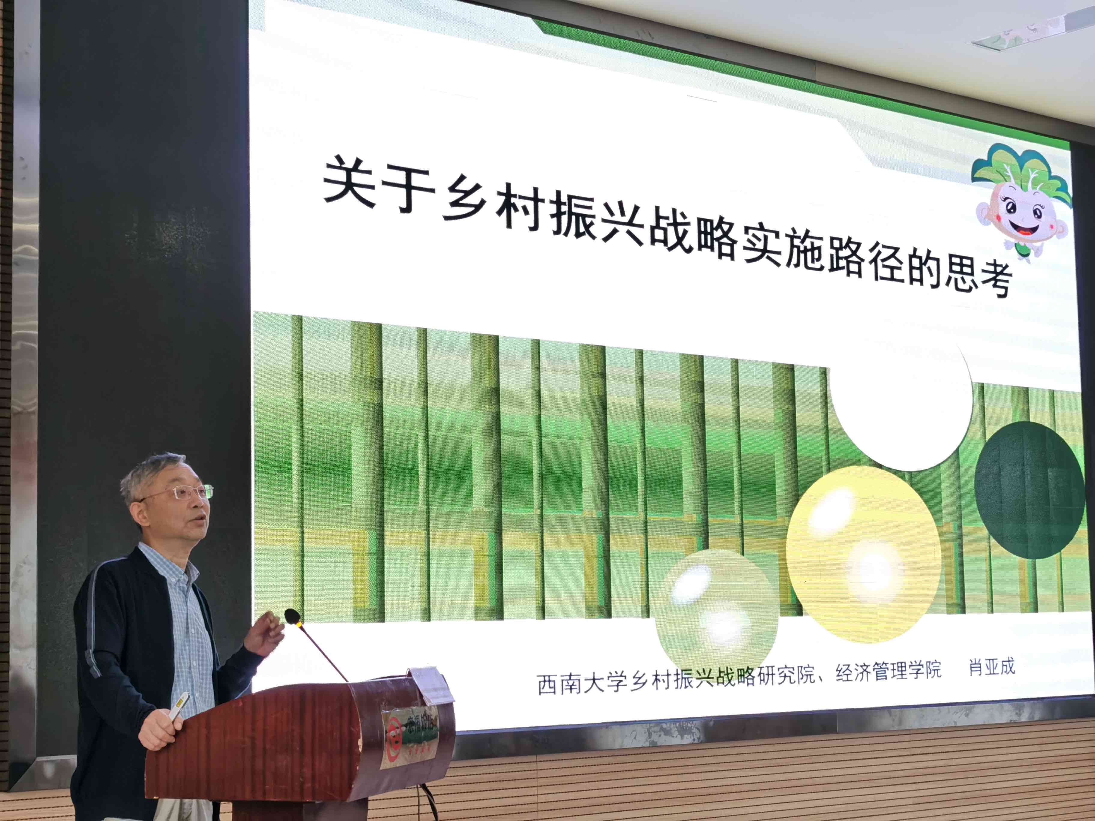 02肖亚成院长授课.jpg