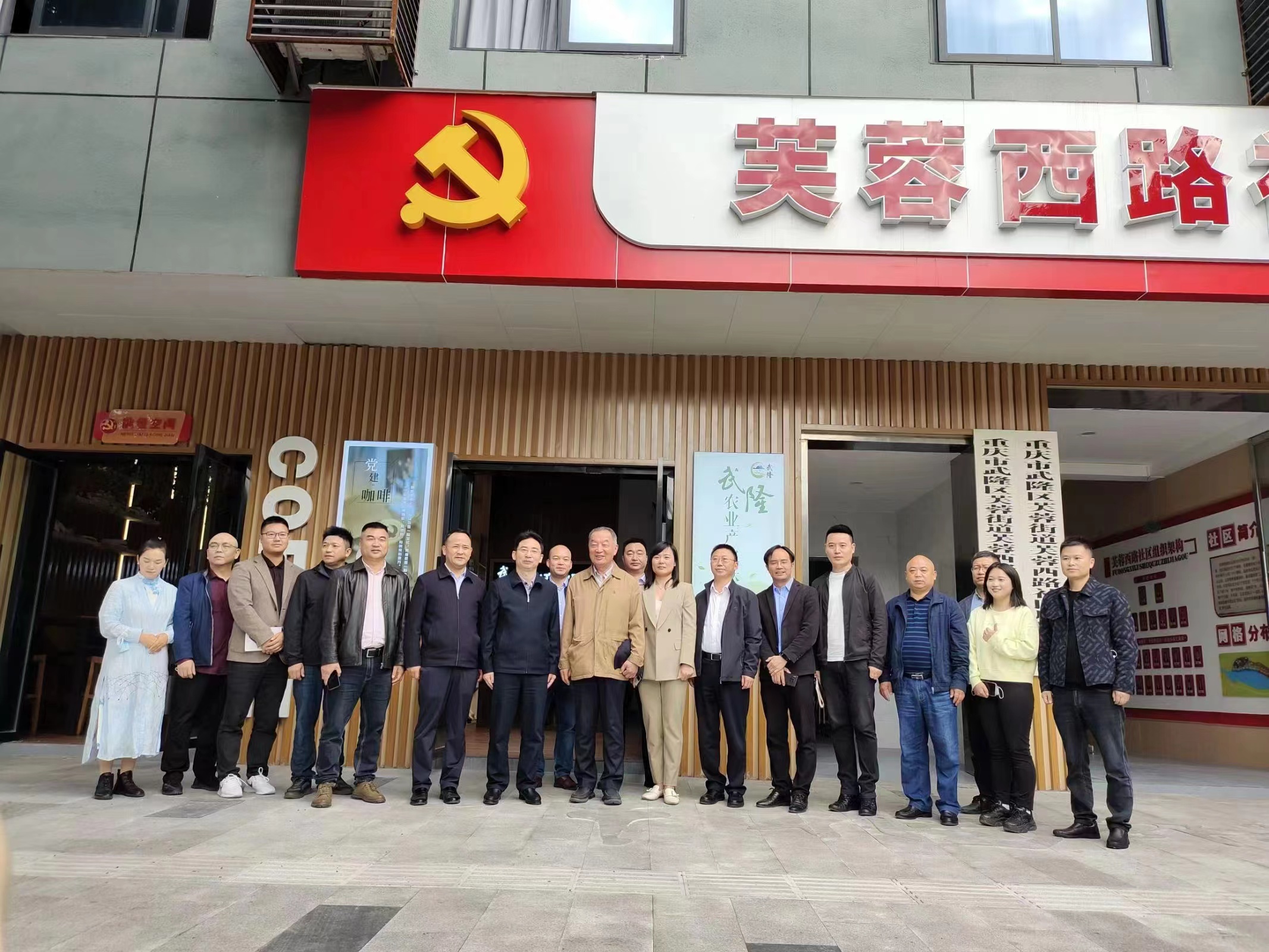 图3芙蓉西路社区考察.jpg