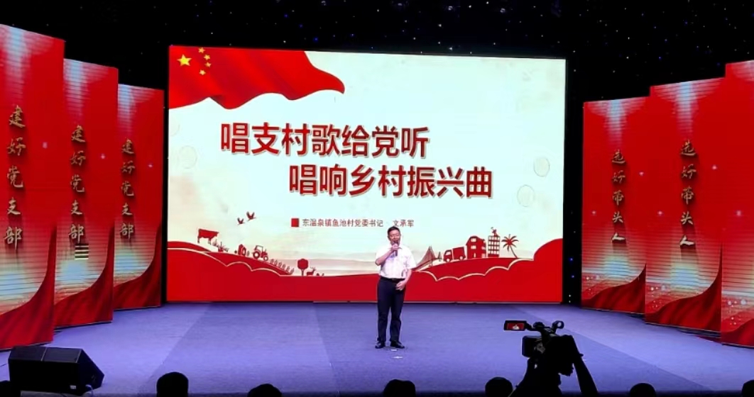 文书记打擂中.jpg