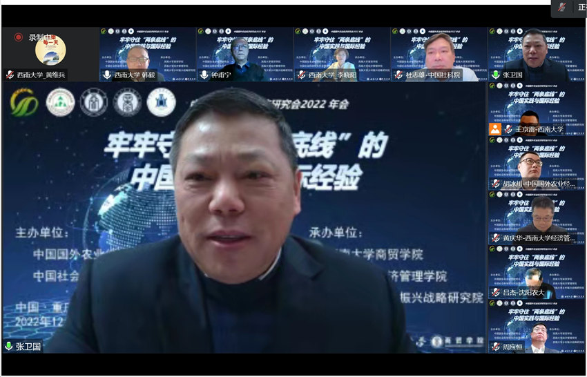 照片2:西南大学校长张卫国教授在大会上作主旨报告.jpg