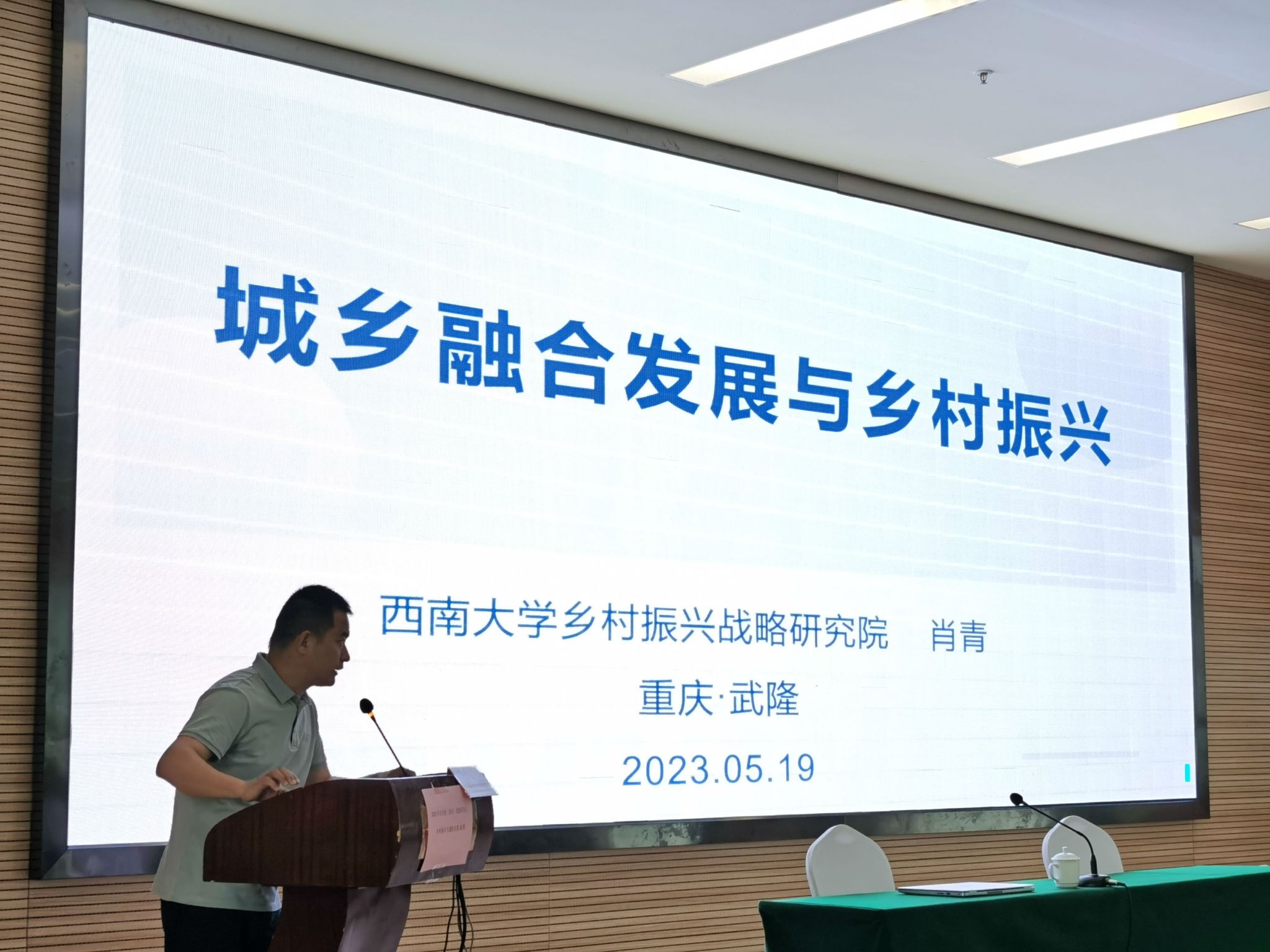 09肖青老师讲课.JPG