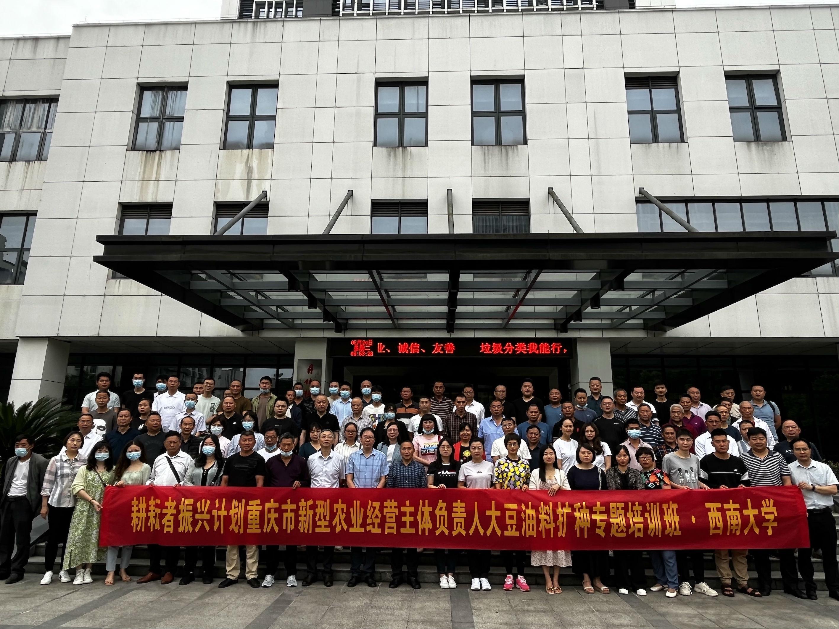 图一:开班合影.jpg