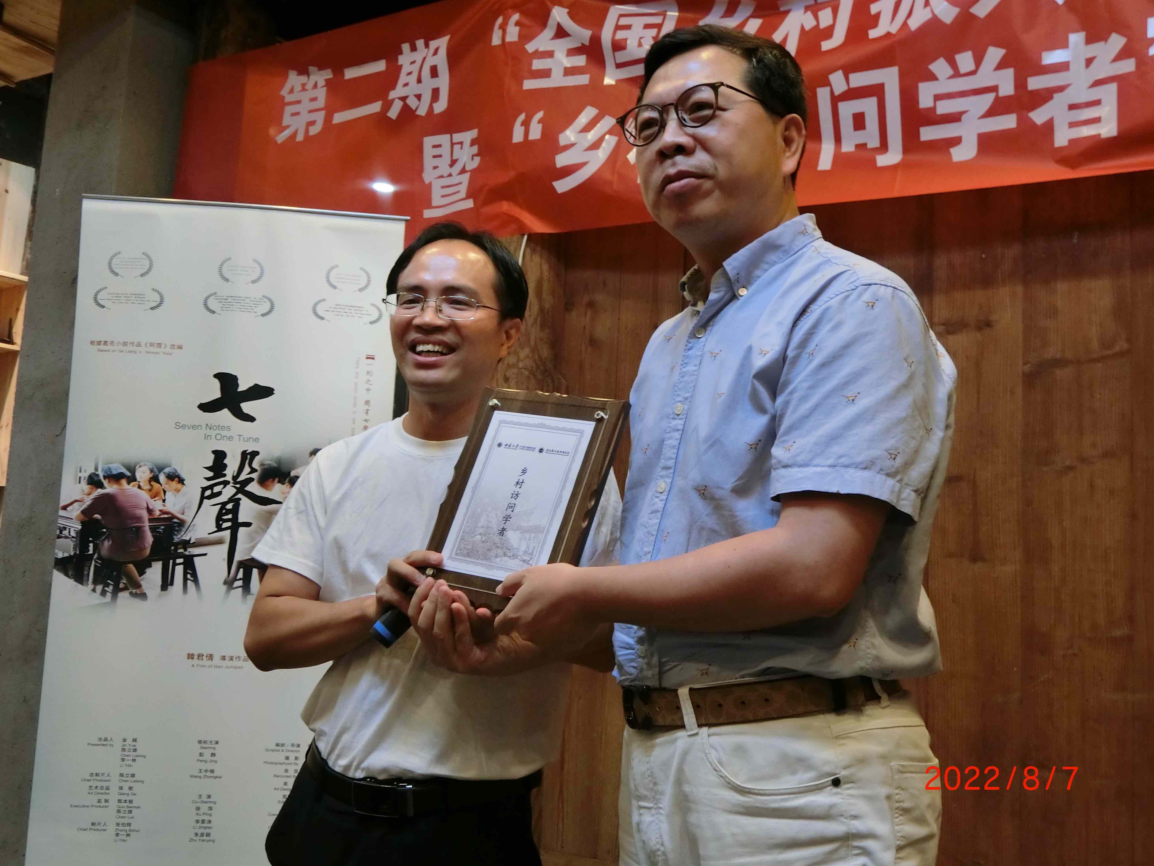 吴重庆教授受邀成为“乡村访问学者”.jpg