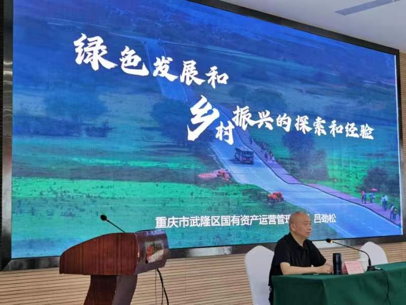 03吕劲松讲课.JPG