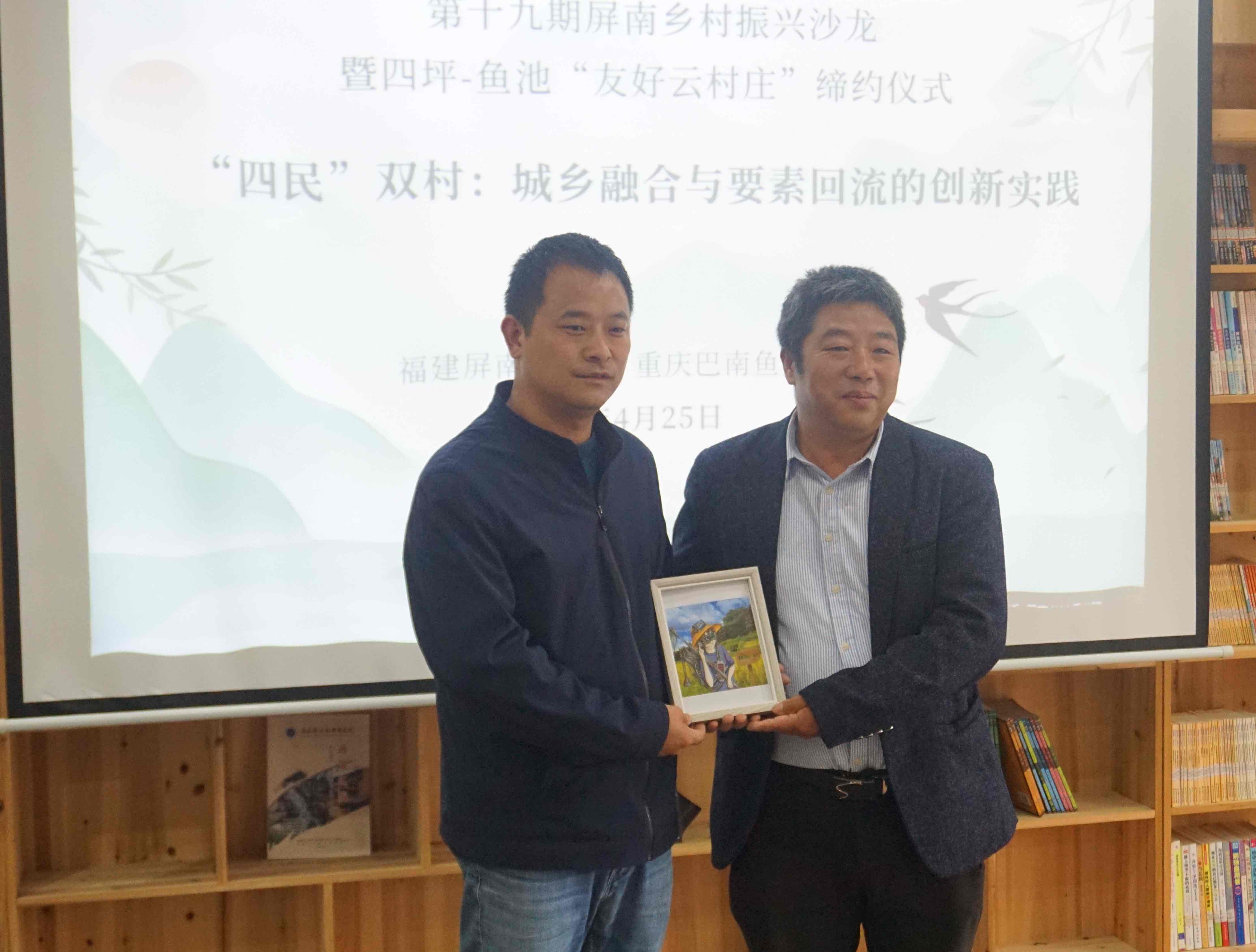 四坪村党支部书记潘家如为鱼池“老村民”、做爱直播-做爱现场直播
地方合作办公室主任肖青颁发“四坪云村民”证书.jpg