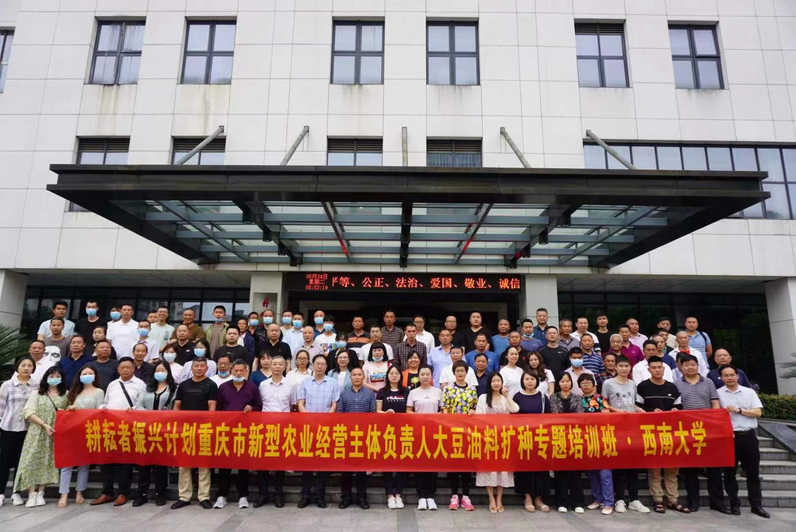 3-培训班合影.jpg