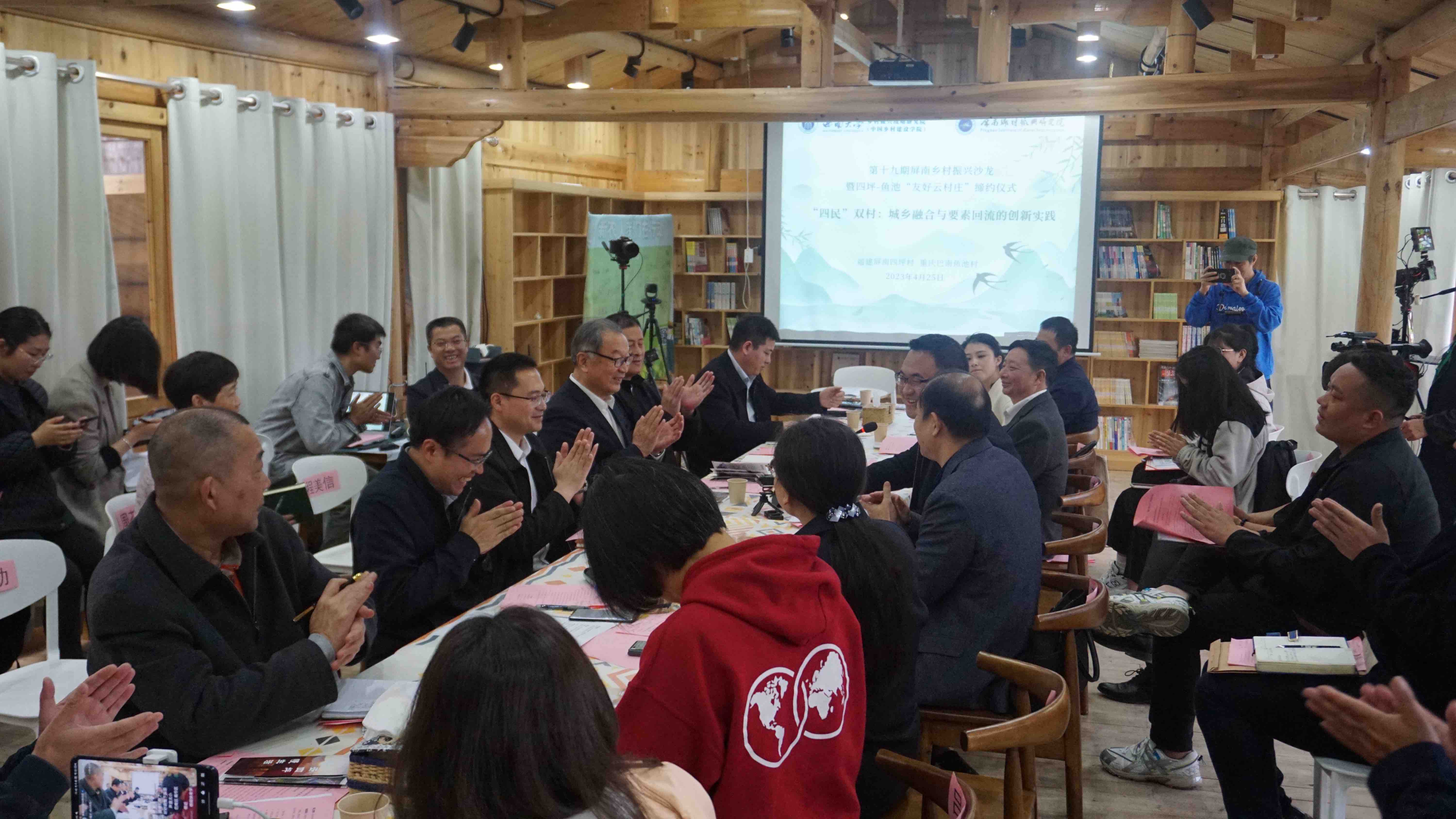 沙龙活动在屏南县四坪村人才驿站举行.jpg