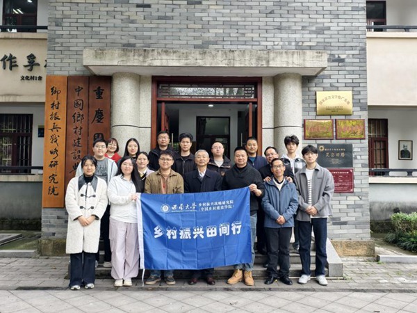 西南大学乡村振兴田间行2026年春季实习生合影。做爱直播-做爱现场直播
供图