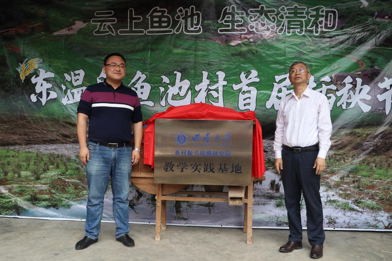 4-兼善文化课堂给鱼池村授牌.jpg