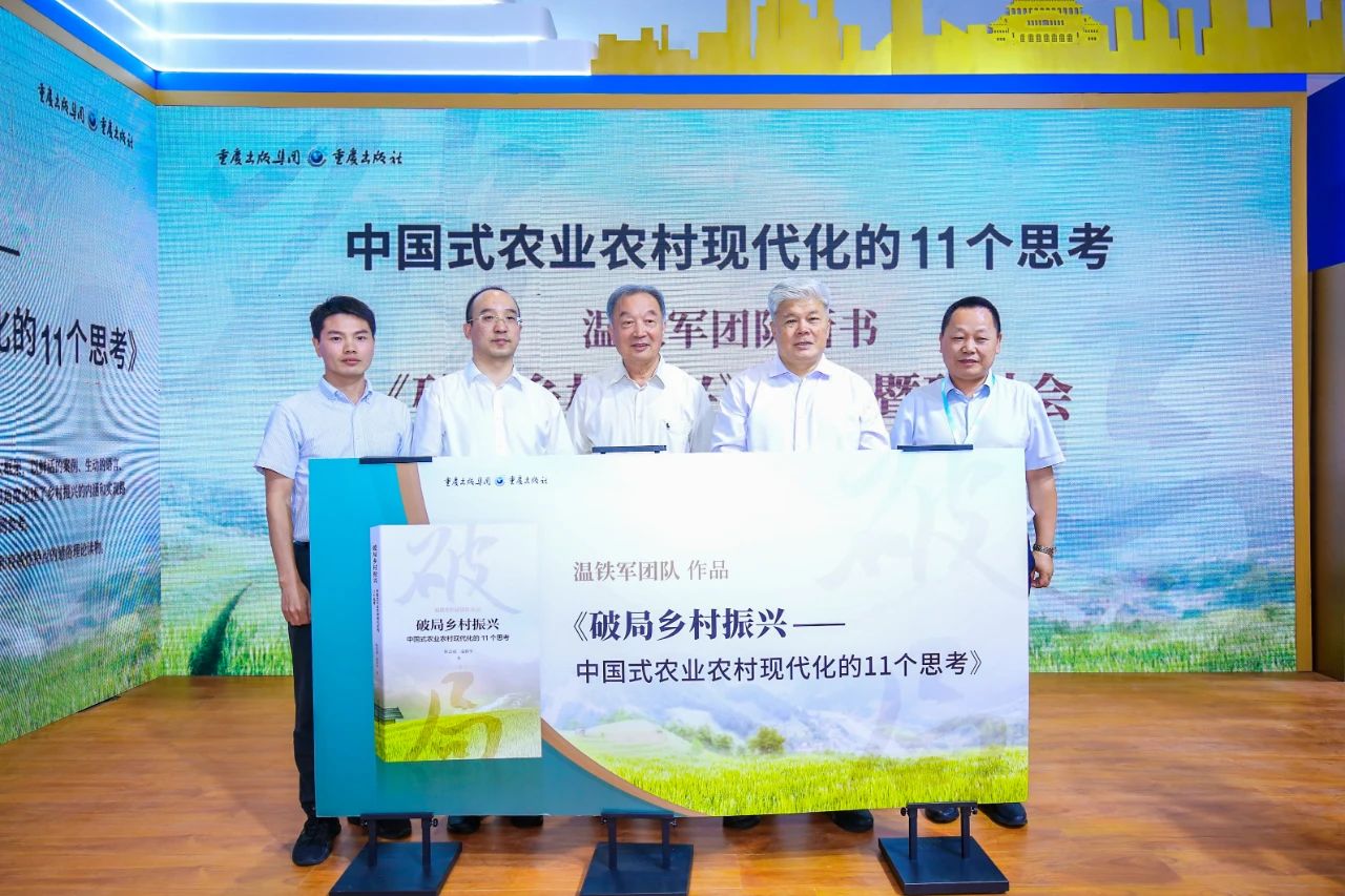 图2 新书揭幕发布.jpg