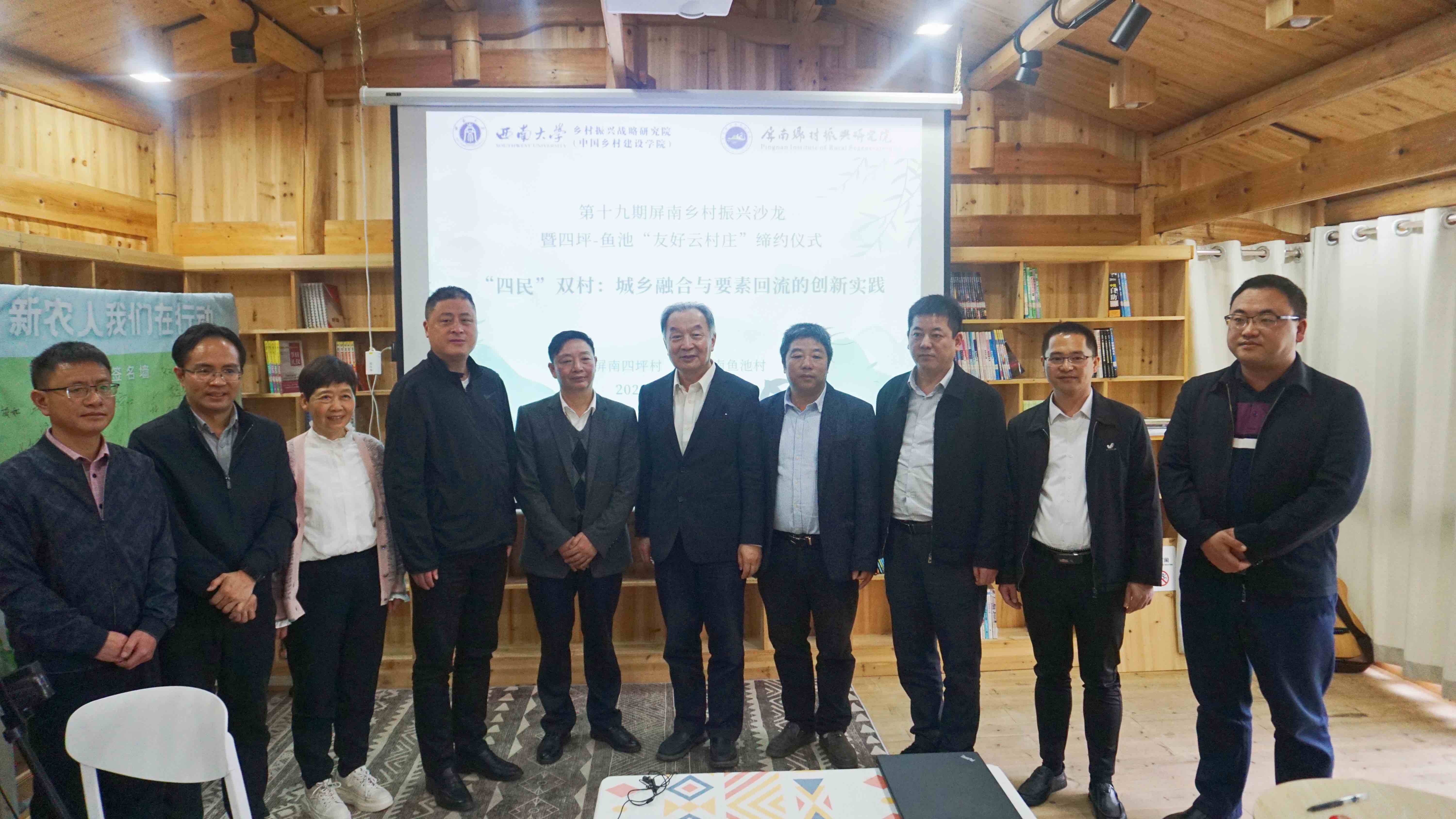 温铁军教授(左6)与屏南县委副书记阮志勇(左4)等共同见证双村缔约.jpg