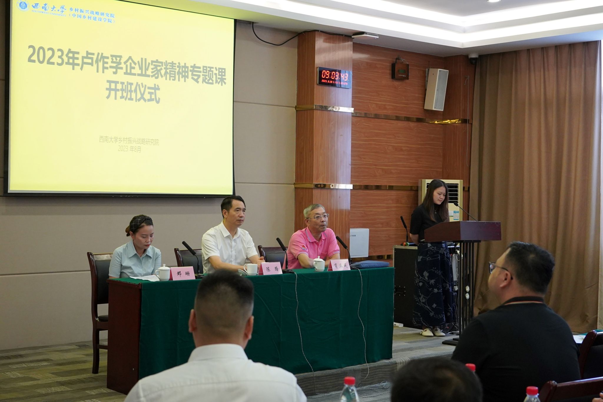 图一:开班仪式.JPG