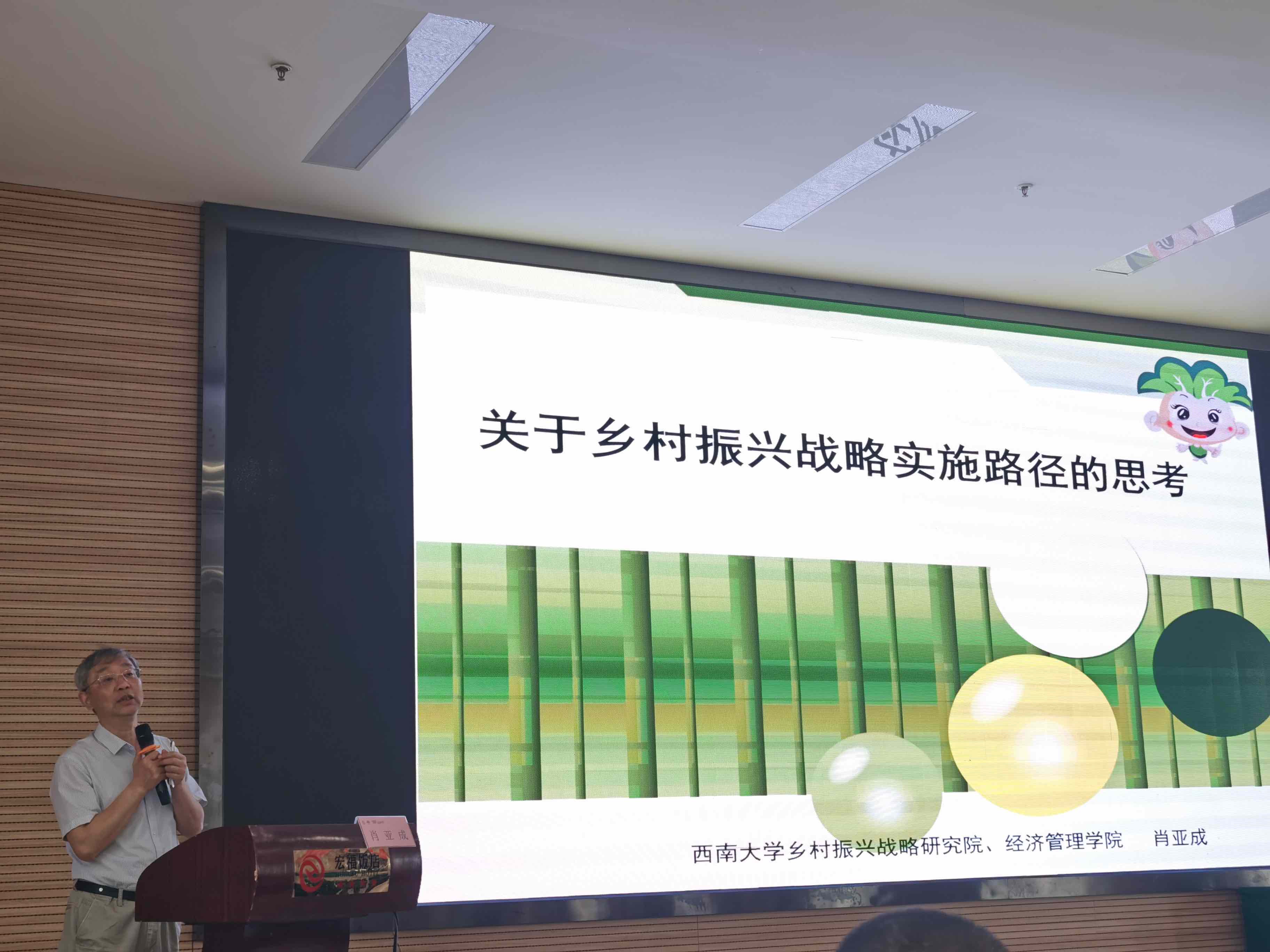 图2肖亚成教授授课现场.jpg