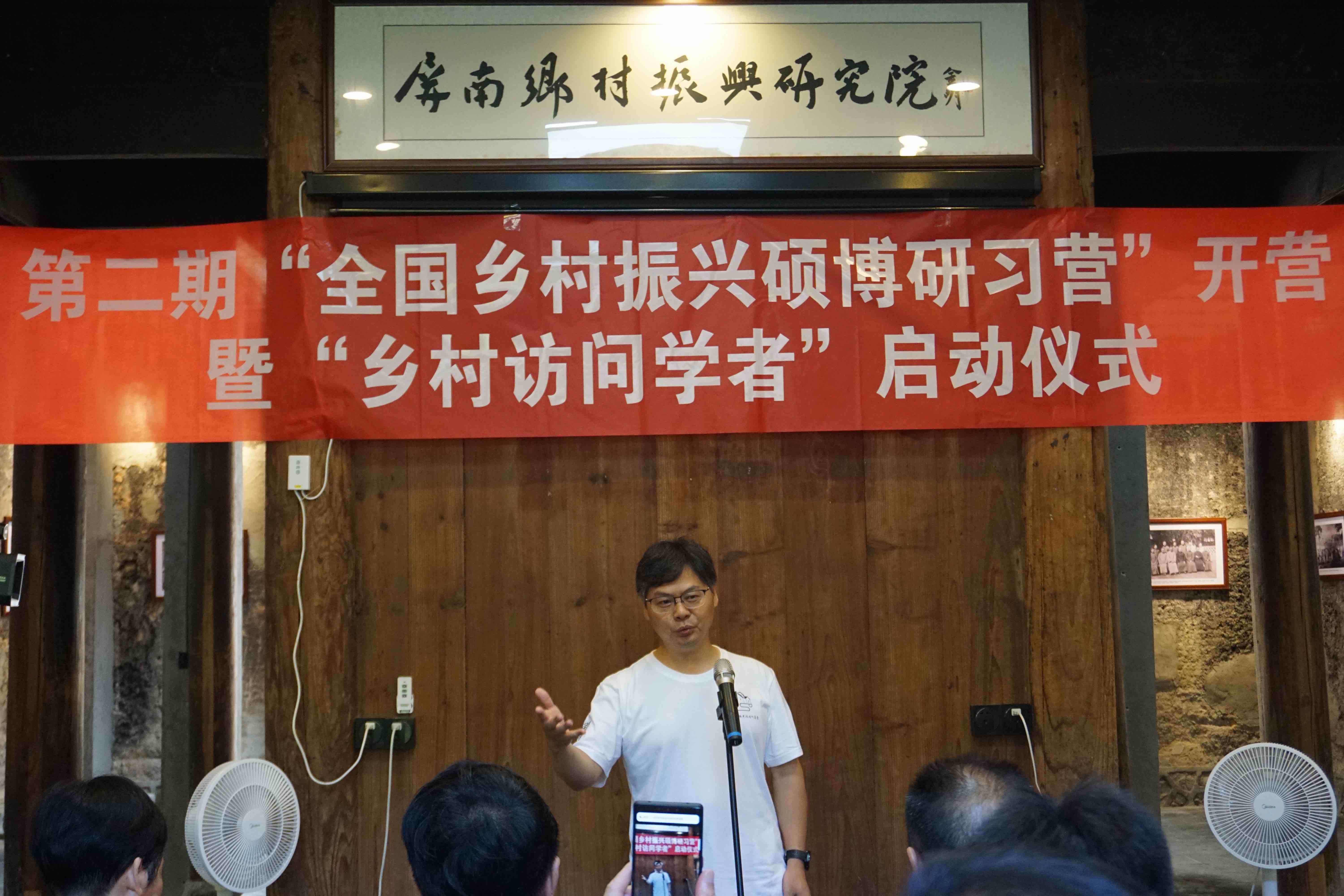 周立教授发言.jpg