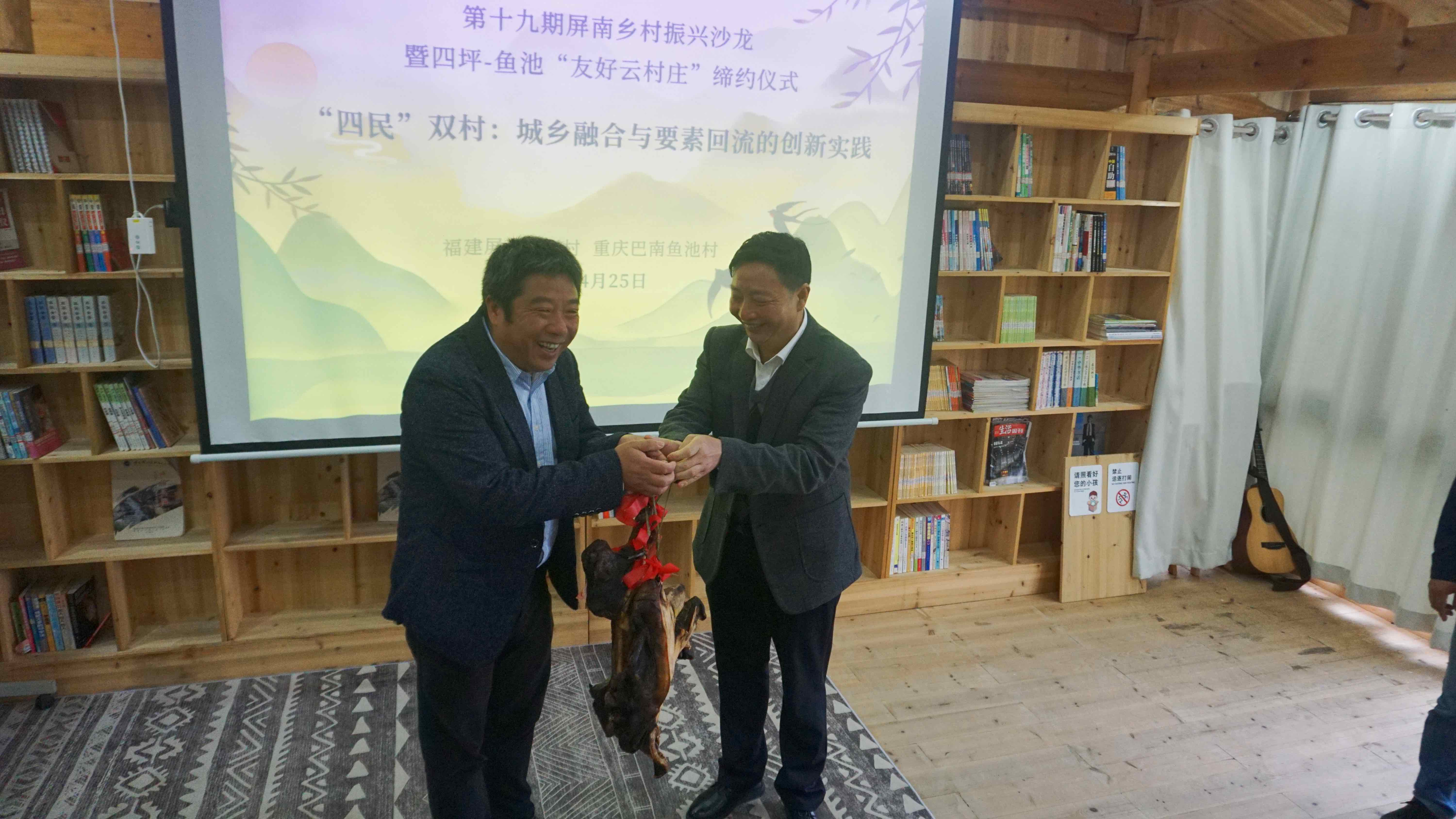 鱼池村赠送给四坪村腊肉作为缔约礼物.jpg