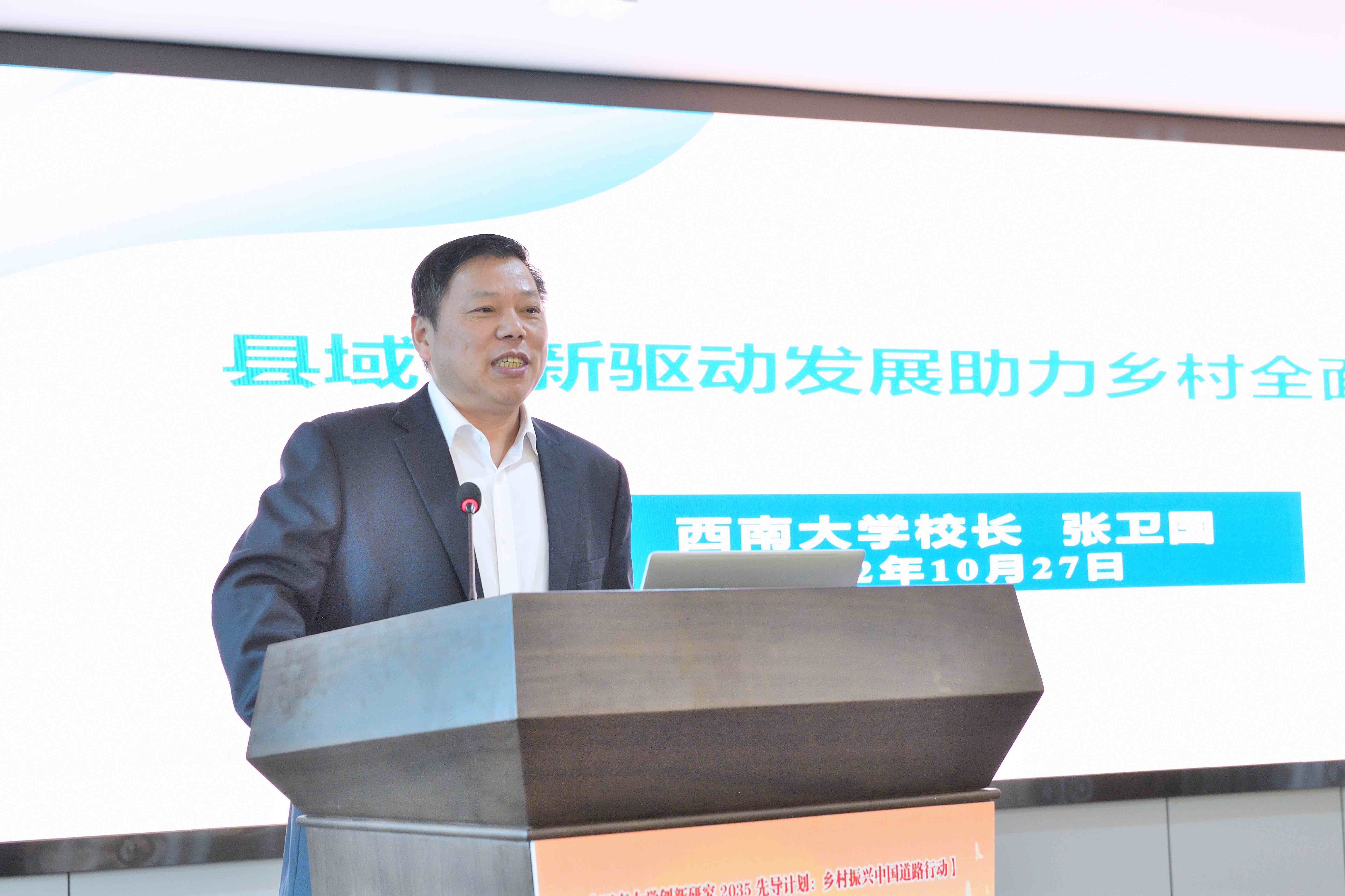 张卫国教授演讲照片.jpg